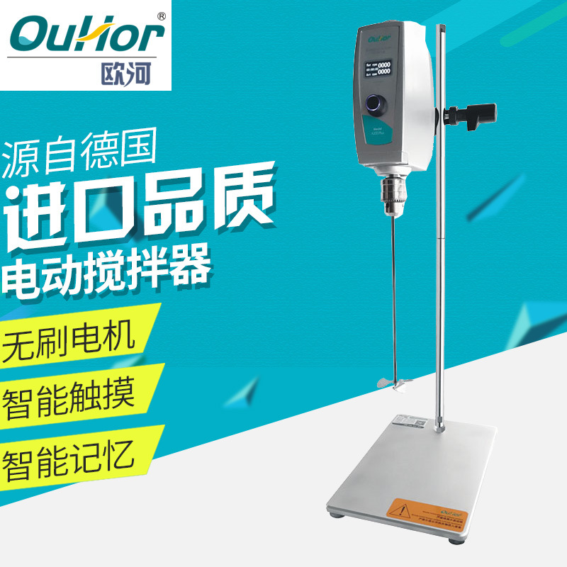 欧河OA2000PLUS顶置式数显定时无刷搅拌器实验室分散搅拌混合