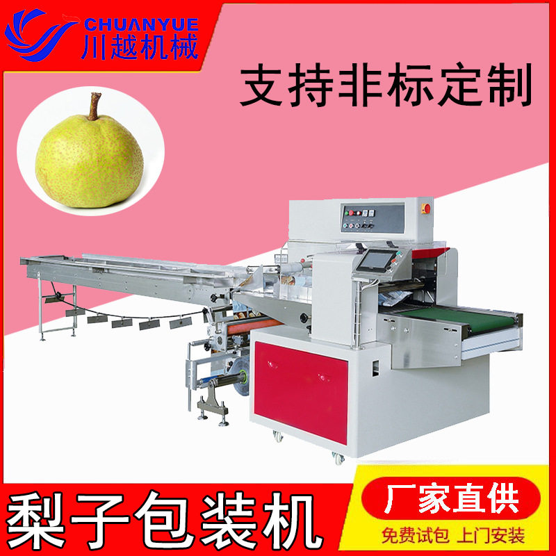 川越供应自动水果枕式包装机 雪梨水果包装机 自动封口机快速包装,包装,包装袋,淘宝优惠券,粉丝福利购,淘宝优惠卷