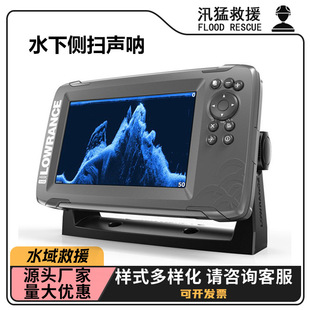 勘查探测打捞声呐水下声呐扫描探测仪水下打捞救援侧扫仪