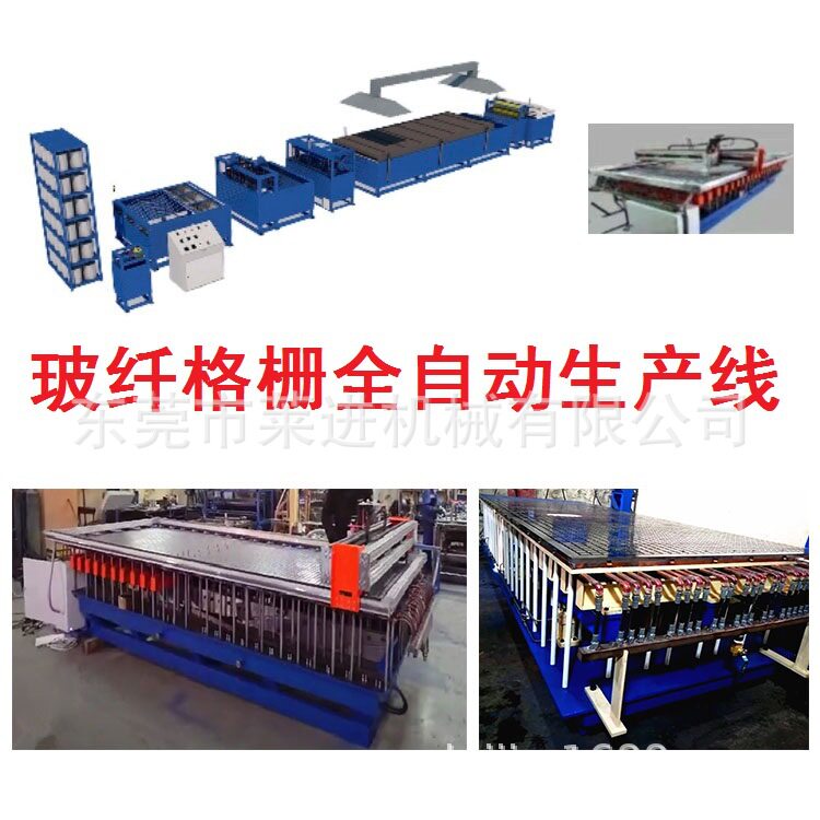 玻纤格栅 挤出机器设备 格栅模具 模制格栅机 玻璃钢格栅 光栅机
