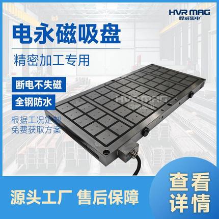 CNC磁力吸盘电控永磁吸盘强磁吸盘机床加工吸盘电永磁吸盘定制