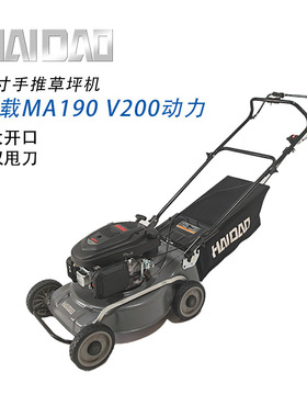海道HAIDAO手推式19寸草坪机HD19T-MA190