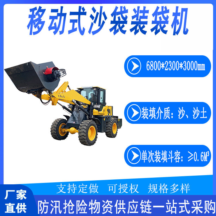 抗洪抢险移动式沙袋装袋机防汛应急快速装填机工地大功率推土机,五金/工具,装载机,淘宝优惠券,粉丝福利购,淘宝优惠卷