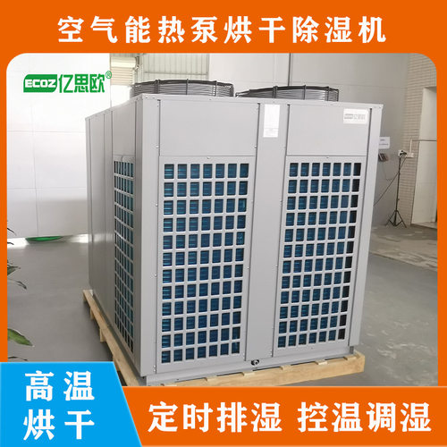 亿思欧菊花烘干机箱式干燥机 热风循环烘箱 红薯片烘干箱设备