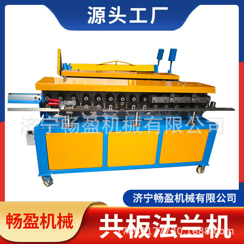 铁皮通风管道加工设备 T12高速白铁皮风管加工勾码成型设备共板机