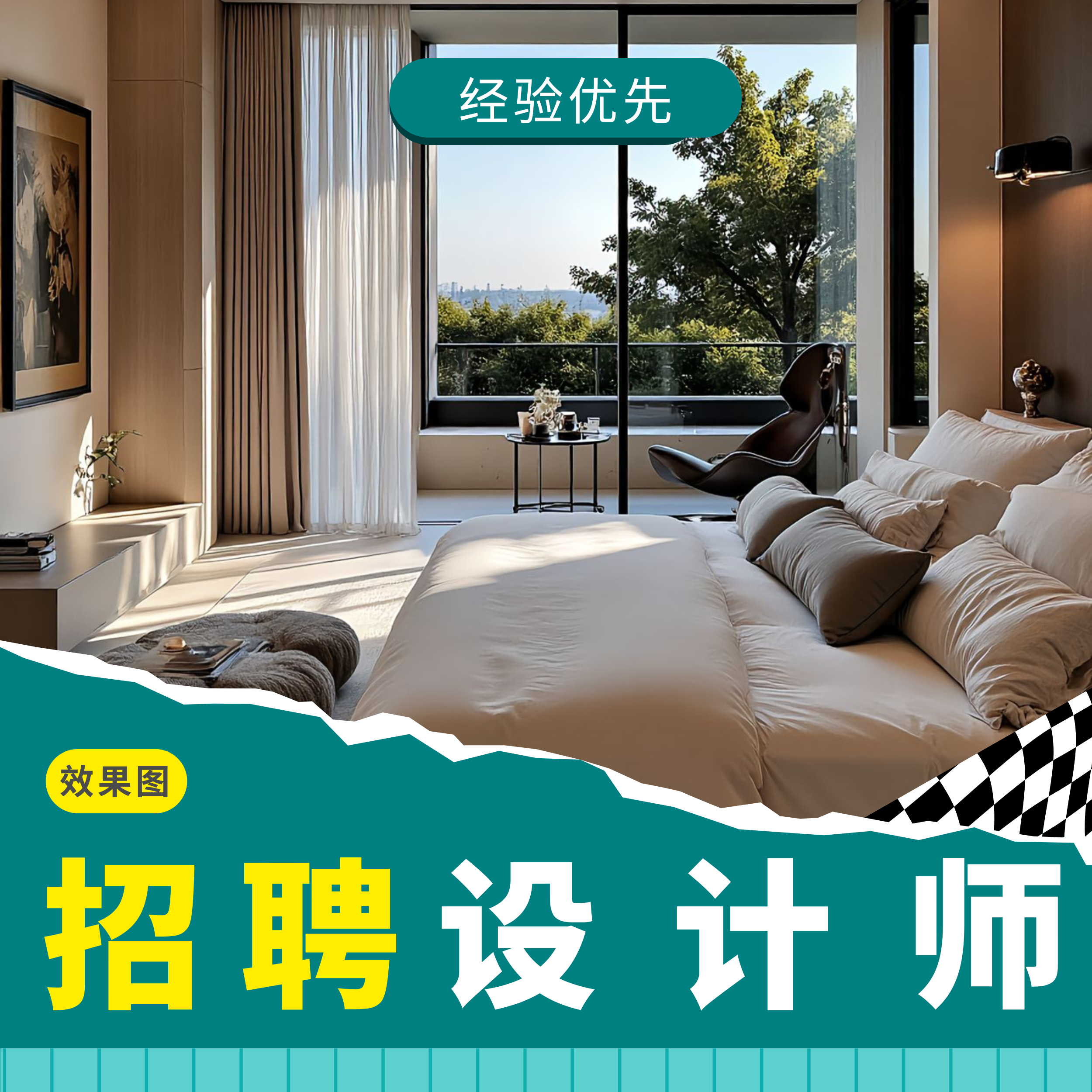 招聘设计师效果图CAD代画3d酷家乐su建模室