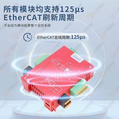 IO模块 ethercat 远程IO高速模拟量采集输出模块电压电流采集 plc