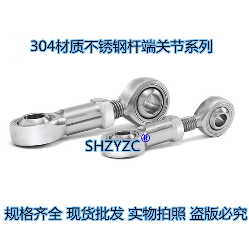 不锈钢杆端关节轴承外螺纹SSA6 8 10 12 14 16 18 20 25 30 35T/K