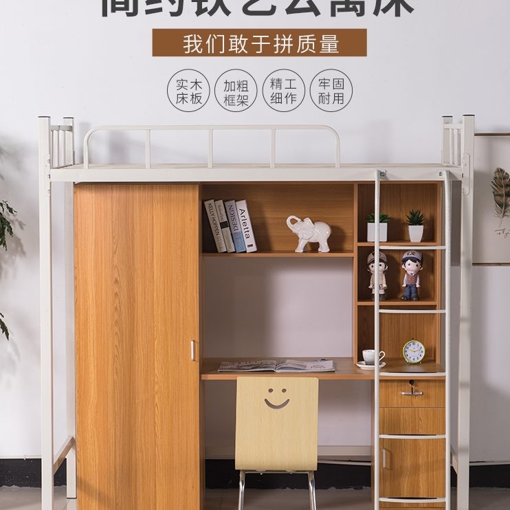 铁艺床书柜床上床下桌成人公寓定制架铁床一体高员工学生宿舍组合