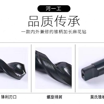 锥钻 60工锥柄. 加长麻花钻头32*35*5 河南加长60060一00*36