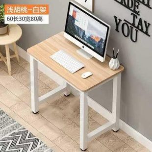 600 电脑桌小户型50简易书桌8  单人儿童学习40 定 制高小桌子70