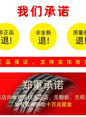 545/6024521R17汽车轮胎  22555/朝阳 / 20655516/ 5025/40523R/