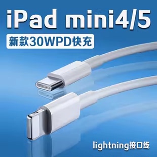 mini5充电线3A加长2米线 Mini4平板数据线iPad 适用苹果iPad mini5数据线30W瓦PD快充ipadmini4充电线iPad