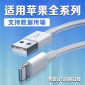 max充电线USB接口线2米支持数据传输 7Pro 适用苹果数据线iPhone4 14pro 8plus手机苹果X 13pro