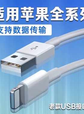 适用苹果数据线iPhone4/5s/6/7Pro/8plus手机苹果X/11/12/13pro/14pro max充电线USB接口线2米支持数据传输