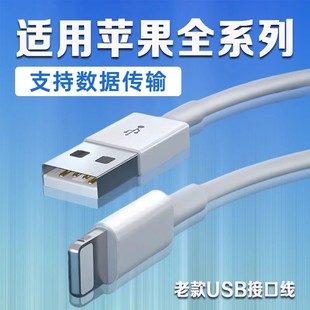7Pro 8plus手机苹果X 14pro max充电线USB接口线2米支持数据传输 13pro 适用苹果数据线iPhone4