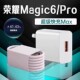 适用荣耀Magic6充电器超级快充荣耀magic6充电头快充适用华为magic6pro手机充电器快充加长2米线