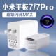 适用小米Pad7充电器超级闪充小米平板7充电头适用小米平板7pro充电器快充小米pad 7Pro充电插头2米线