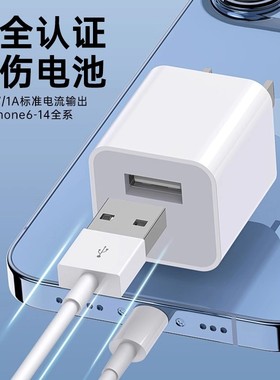 5W充电器适用苹果8套装iPhone14手机13/12Pro专用11Plus插头Xs充电器7P数据线6s普通USB接口充电5s经典se2代