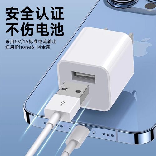 5W充电器，适用iPhone6-14全系列