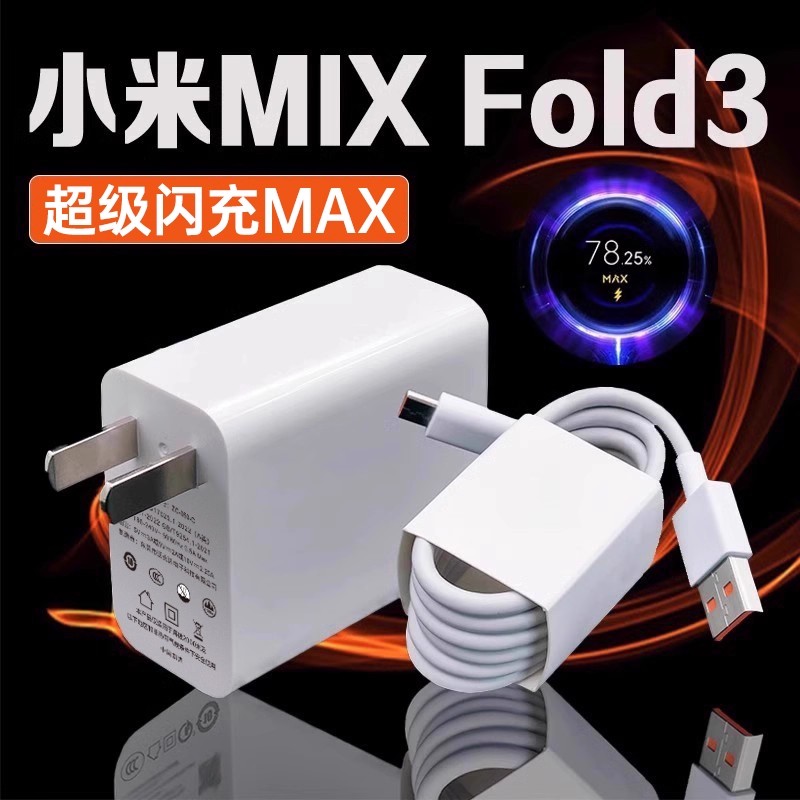 适用小米澎湃秒充,给生活提速。