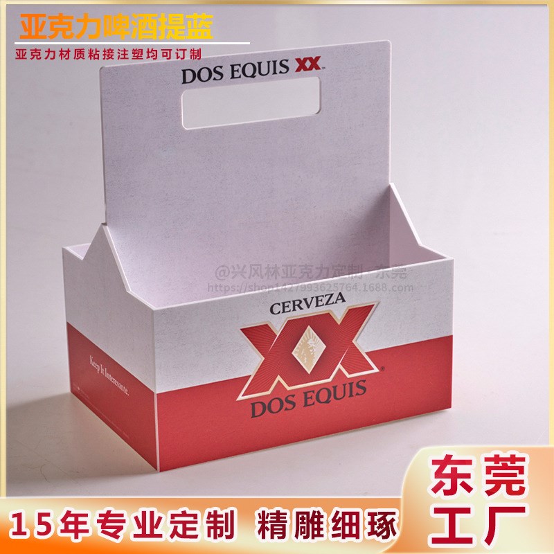 亚克力啤酒提蓝酒吧夜店手提酒盒广告宣传KTV大排挡收纳展示架