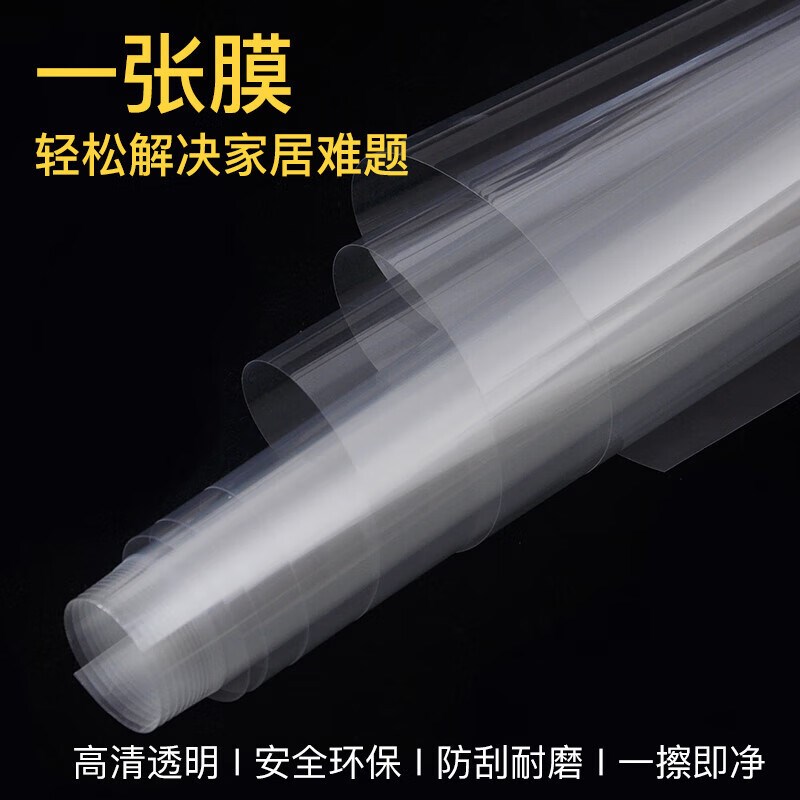 透明橱柜保护膜自粘家具柜子门桌面防水防潮专用贴膜厨房防油贴纸