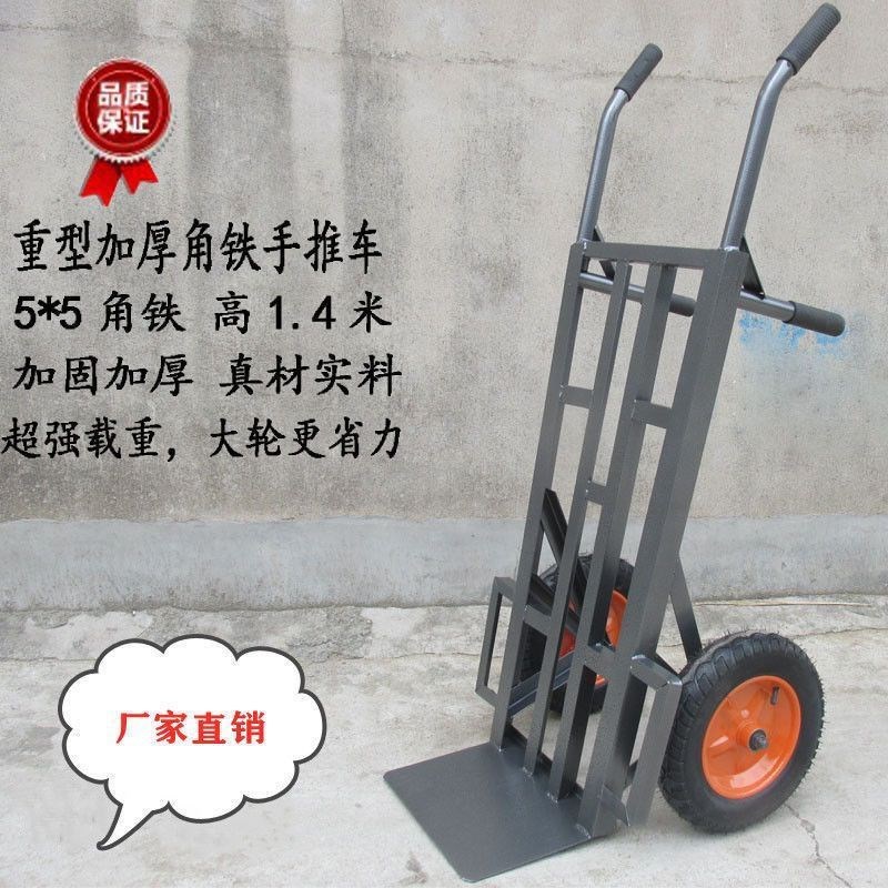 【顺丰包邮】加厚手推车两轮老虎车载重王推车搬运车小拉车手拉车