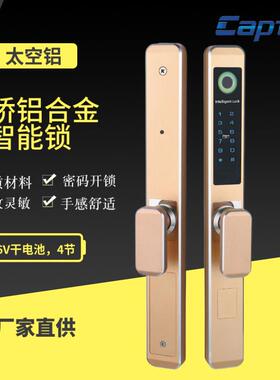 科贝盾B05方形纱窗铝指纹锁防水户外庭院门铝门密码锁窄边智能锁