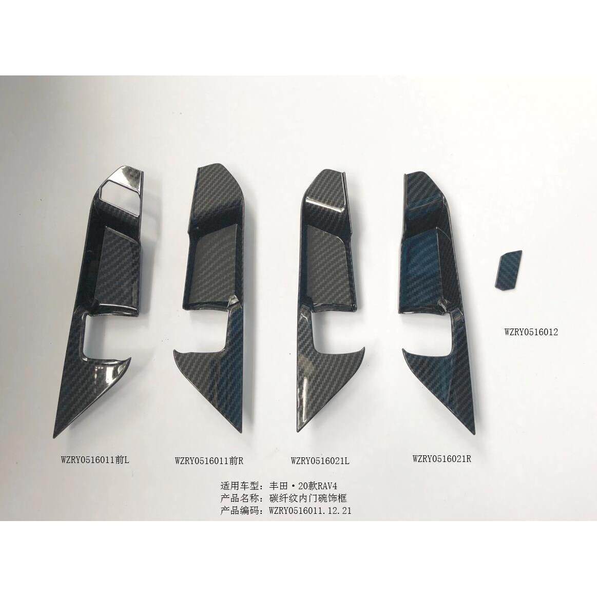 适用于19款丰田RAV4内门碗饰框改装内门碗饰框ABS汽车用品