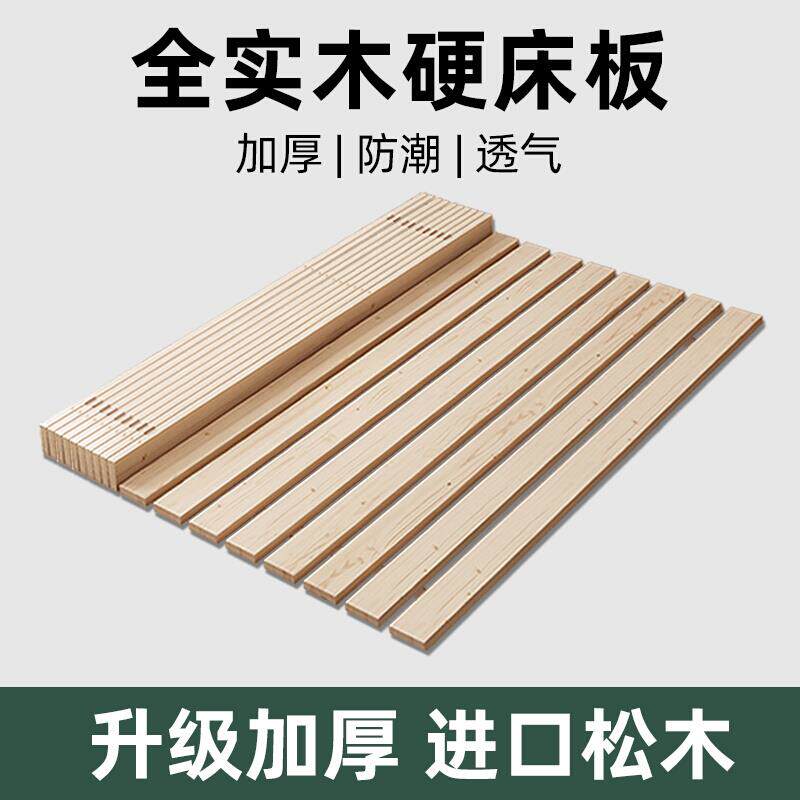 松木硬床板加厚实木床架榻榻米折叠防潮透气骨架木条垫片加密铺板
