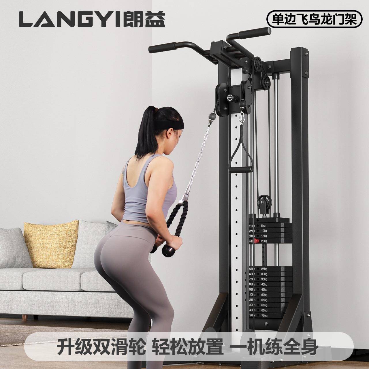 龙门架健身家用器材单边飞鸟多功能综合训练器划船机高位下拉小型