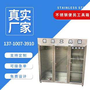 不锈钢便民服务工具箱便民整理柜小区拾遗物品存放箱可移动