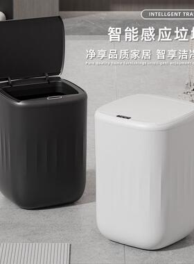 25年新款智能垃圾桶家用IPX5级防水感应翻盖24L条纹智能垃圾桶