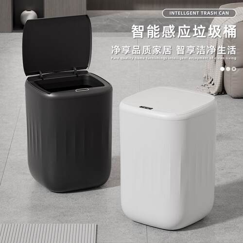 25年新款智能垃圾桶家用IPX5级防水感应翻盖24L条纹智能垃圾桶