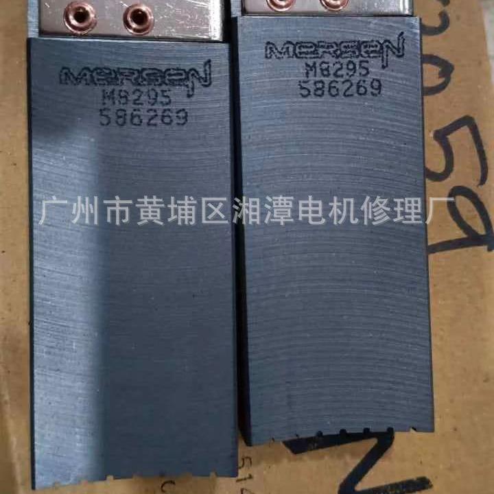 M8295碳刷M8295风电碳刷工程结余尺寸20x40x100