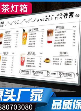 led奶茶店发光价目表点餐牌吧台点菜灯箱展示牌广告牌