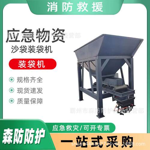 万亿国债沙袋装袋机单仓砂石料装包机全自动打包封口一体机