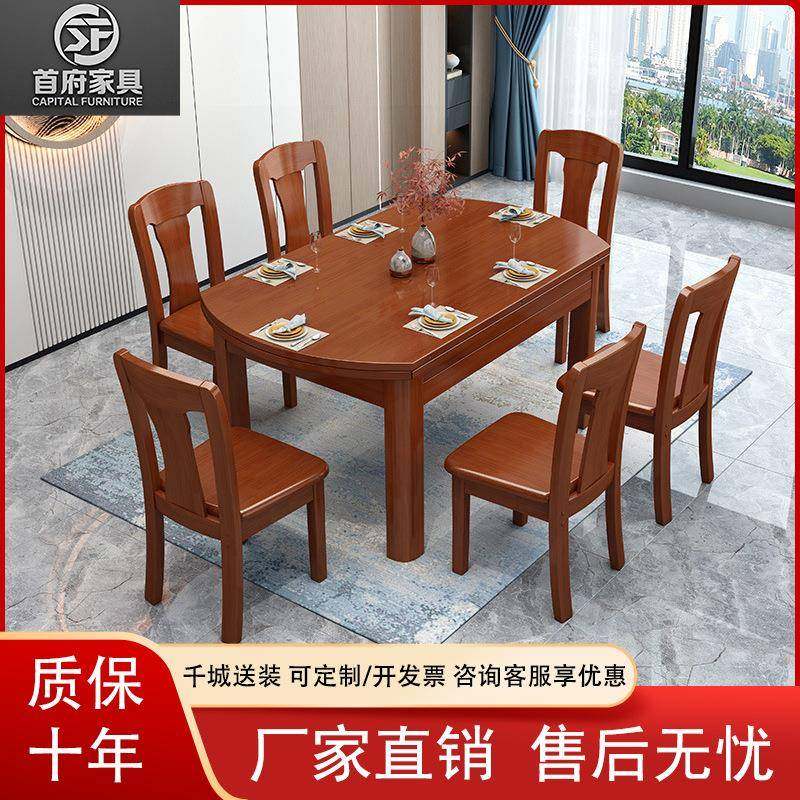新中式现代简约餐桌椅组合可伸缩变圆桌家用桌子实木