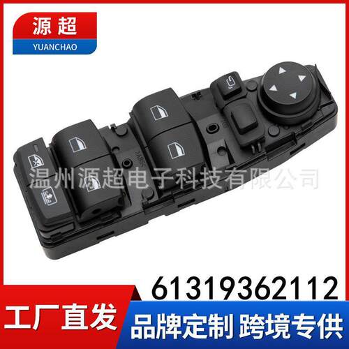 适用2011-2016年宝马3系F30F80M3车玻璃升降器开关61319362112