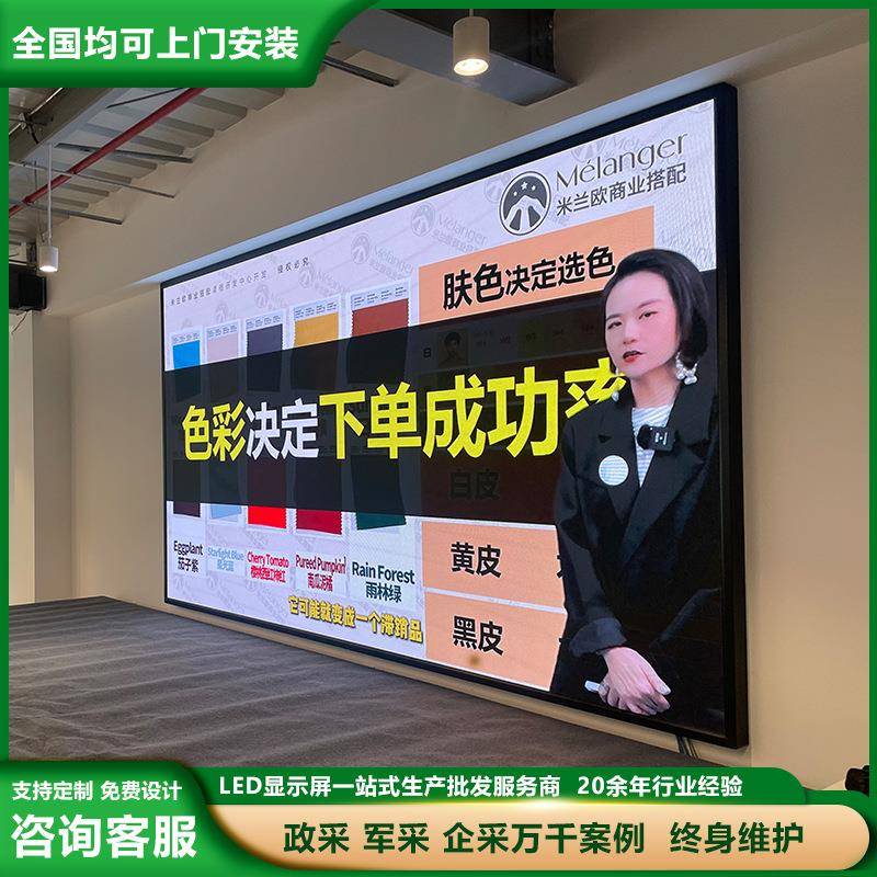 全彩led显示屏p2会议室p1.86展厅背景大屏幕室内直播广告屏电子屏