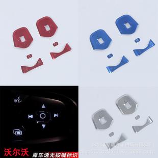 适用于沃尔沃XC60XC90S90V90S60V60内饰改装 饰方向盘按键贴亮片框
