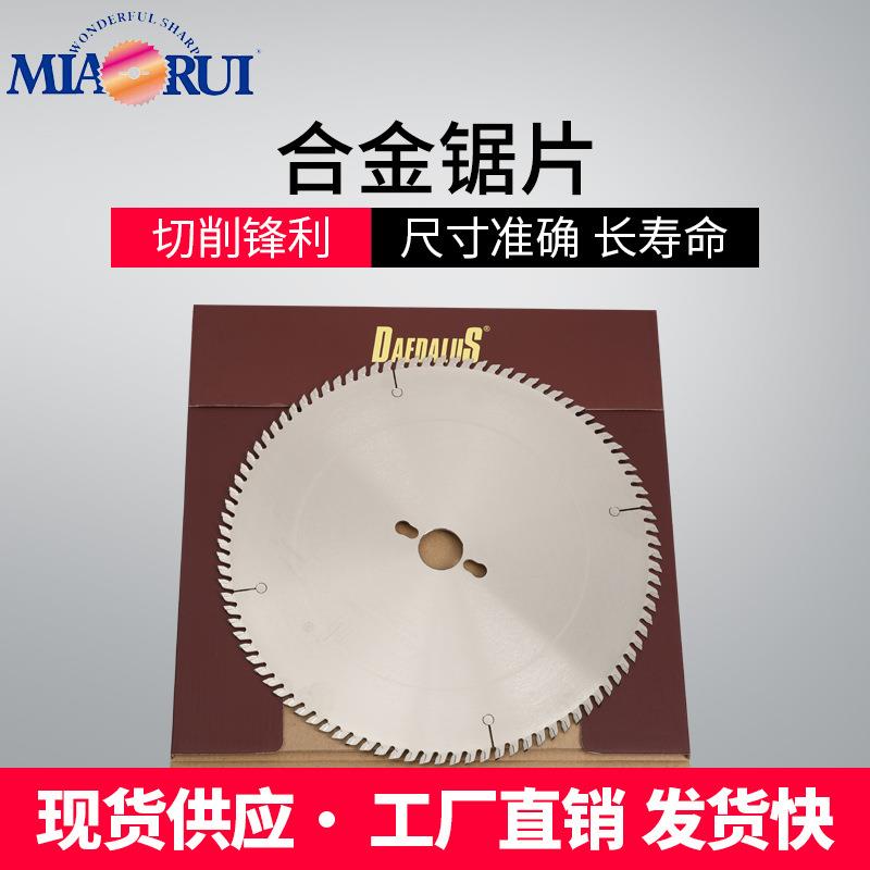 德国实木复合板式刨花板密度板硬质合金锯片