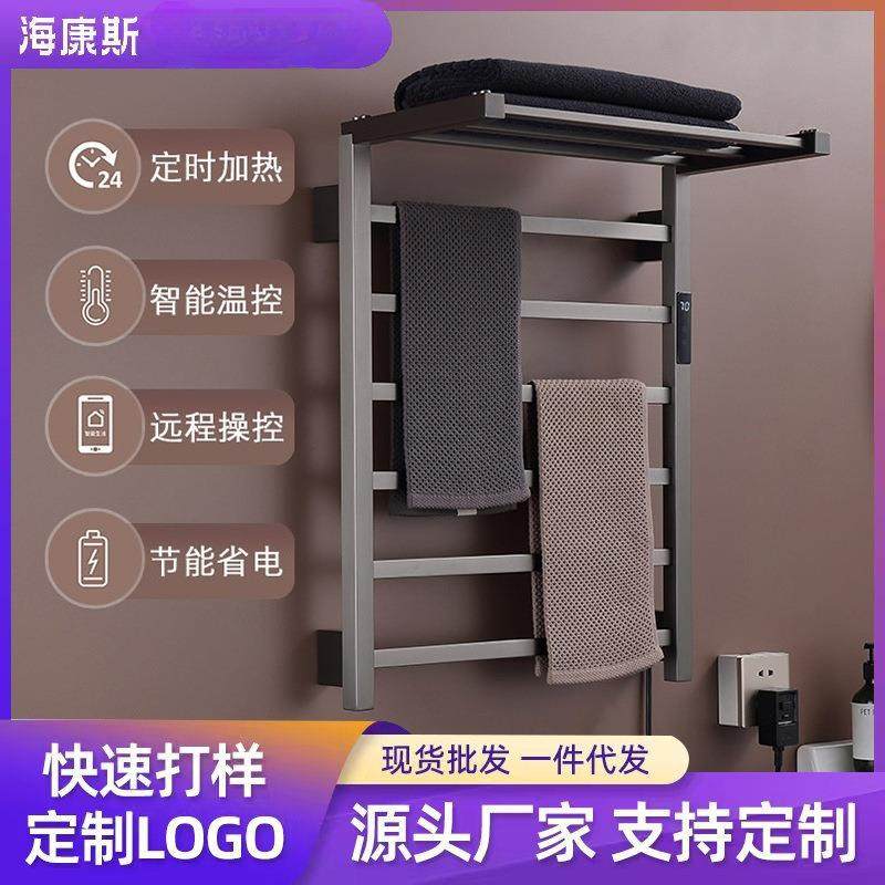 枪灰色折叠智能数显电热毛巾架卫生间白色壁挂式烘干架置物浴巾架