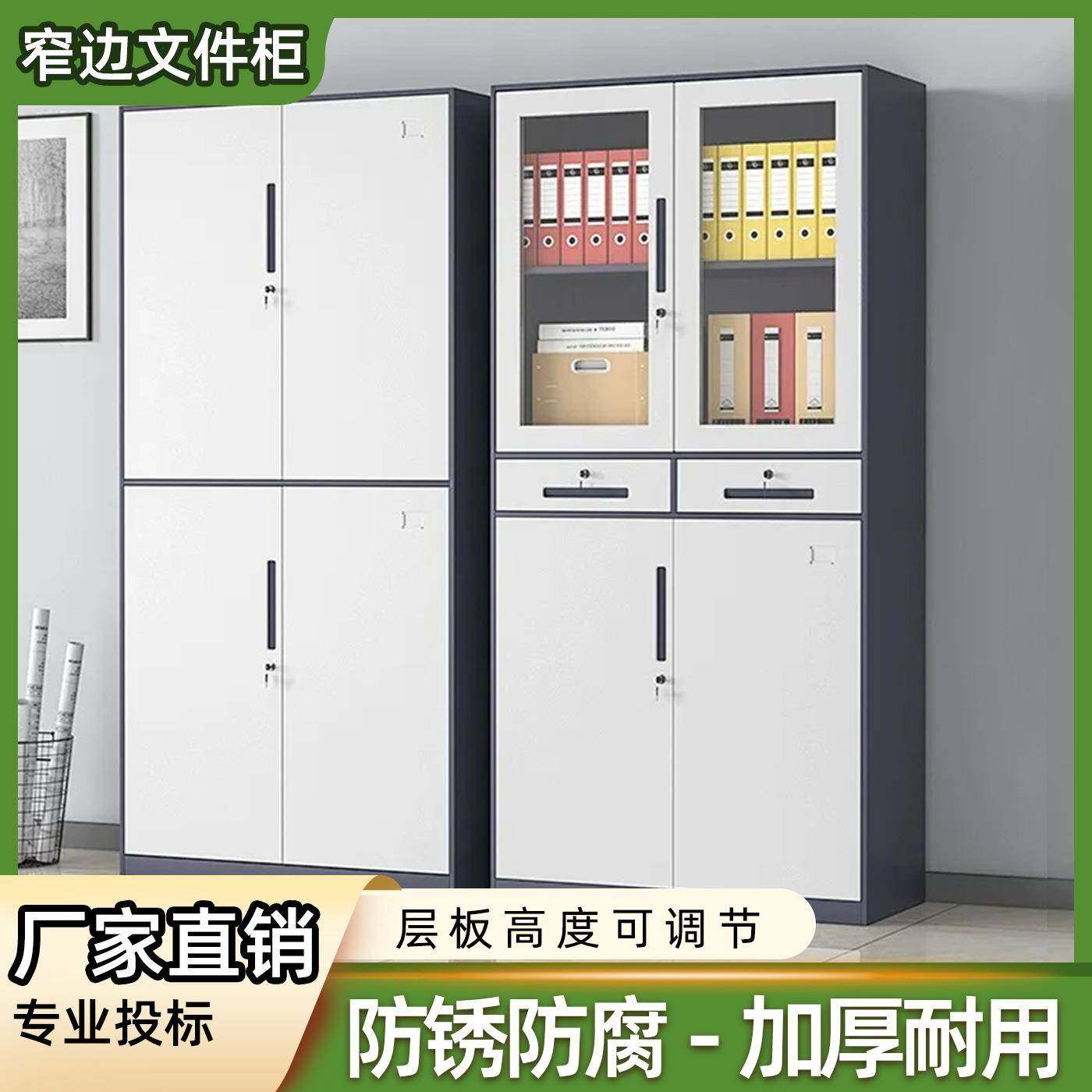 套色窄边铁皮文件柜钢制办公室资料柜学校办公室档案柜直销