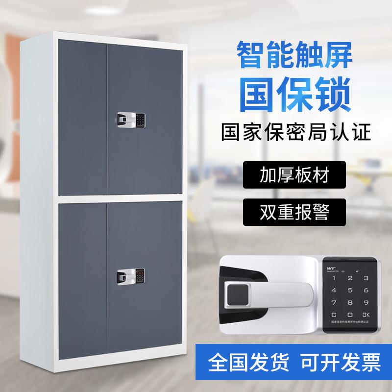 电子密码国宝锁指纹文件财务办公资料档案储物矮柜铁皮保密柜