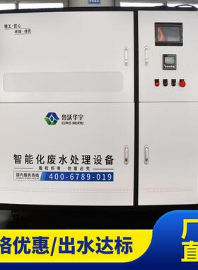 乐山实验室污水处理设备动物疫控中心实验室废水处理器中科瑞沃