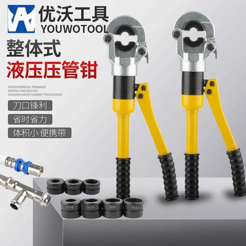 不锈钢液压压管钳GC-1525/CW-1632铝塑管卡管钳薄壁不锈钢卡压钳