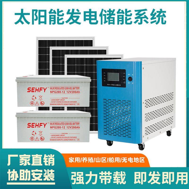 太阳能光伏发电全套系统3KW5KW10K家用储能
