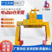 电动卧卷夹钳卧卷夹钳板自动闭合电动钢卷夹钳吊梁起重夹具吊具